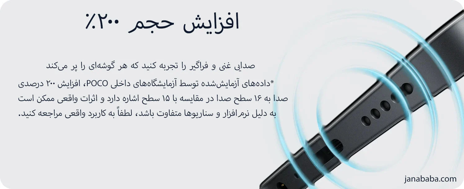 نقد و بررسی گوشی اقتصادی Xiaomi Poco C85 4G 11