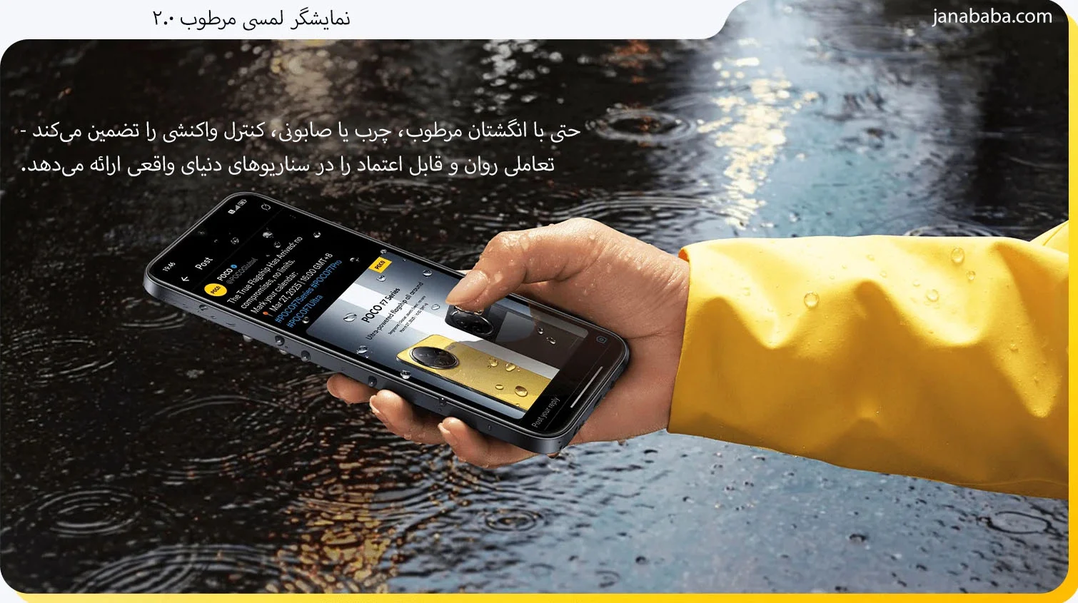 نقد و بررسی گوشی اقتصادی Xiaomi Poco C85 4G 4